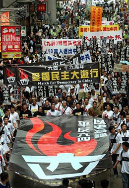 Стотици граждани дефилират по улиците на Хонконг на 29 май 2005 г. в знак на денонсиране на кървавата разправа на комунистическото китайско правителство с протестиращите студенти през 1989 г