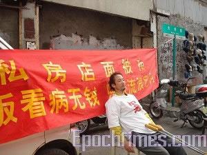 Инвалидът г-н Джанг от град Хангджоу (Hangzhou) в югоизточен Китай, е решил да прекара остатъка от живота си като просяк, след като през 2007 г. местната управа го е изгонила нелегално от дома му и го е конфискувала