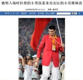 Снимка на Xinhua.net, където се вижда, че обърнатото обратно китайско знаме в ръчичката на Лин Хао е отрязано от кадър.