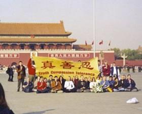 Западни практикуващи Фалун Гонг апелират на площад Тянанмън на 20 ноември 2001 г.