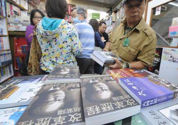 Хора купуват копия на китайското издание на мемоарите на сваления от власт китайски лидер Джао Зиянг 