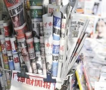 Щанд за вестници на улица в Пекин 