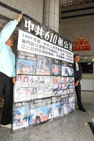 Плакати, разобличаващи преследването срещу Фалун Гонг