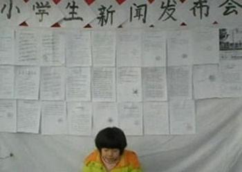 Уила, ученичка от основно училище в гр. Куншан, провинция Джянгсу, е вероятно най-младият говорител на пресконференция в историята.