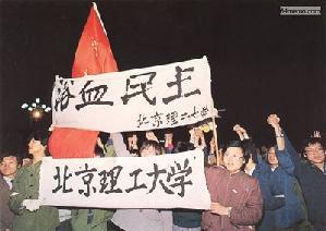 События на площади Тяньаньмэнь 4 июня 1989 года. Фото с 64memo.com