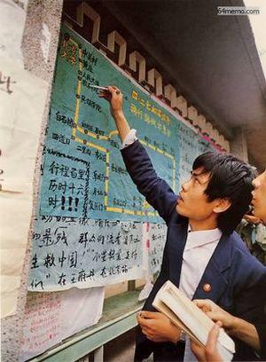 28 апреля 1989 г. Студенты планируют маршрут демонстрации, как лучше прорваться через полицейские заслоны на центральную площадь. Фото с 64memo.com