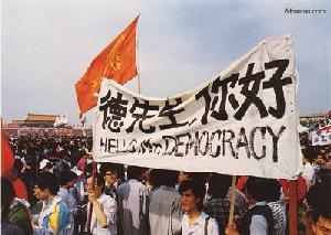 4 мая 1989 г. На плакате написано «Здравствуй, демократия!» Фото с 64memo.com