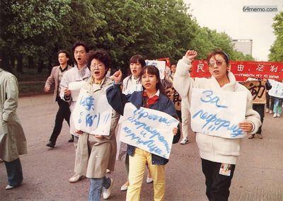 22 мая 1989 г. Более ста китайцев, проживающих в Москве, провели шествие недалеко от китайского посольства, в поддержку демократического движения студентов. Фото с 64memo.com  