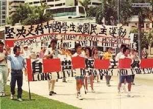 23 мая 1989 г. Студенты американского штата Флорида провели шествие в поддержку студенческого движения в Китае. Фото с 64memo.com