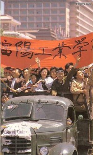 25 мая 1989 г. Студенты из г.Шеньяна провинции Ляонин направляются в Пекин для участия в демонстрации. Фото с 64memo.com