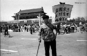 25 мая 1989 г. Военный инвалид на площади Тяньаньмэнь привязал к своему костылю плакат с надписью «Поддерживаю студентов, против коррумпированности чиновников». Фото с 64memo.com
