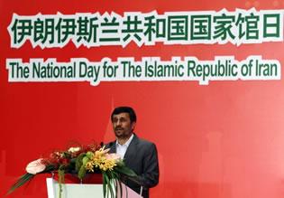 Иранският президент Махмуд Ахмадинеджад изнася реч за "Деня на Иран" по време на посещението на Световното експо в Шанхай на 11 юни 2010 г. 