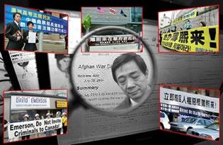 Срещу бившия министър на търговията на Китай Бо Шилай в много страни са подадени съдебни искове с обвинения за геноцид срещу практикуващи Фалун Гонг.