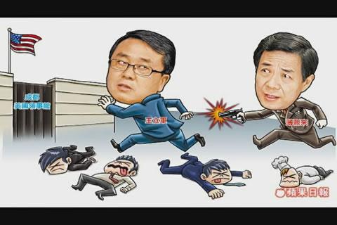 Уанг Лиджун (Wang Lijun) и Бо Шилай (Bo Xilai)