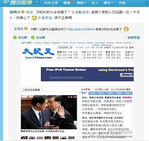 На 17 март (2012), третия ден след уволнението на Бо Шилай, нетизен на китайския Tencent Weibo (популярна микроблогово мрежа), възкликна: "Не трябва да се изкачваме над стената [да се пробива китайската интернет цензура], уебсайтът на Да Джи Юен може да се стига директно!" 
