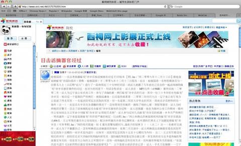 Скрийншот на първия резултат в списъка на Baidu, главната китайска търсачка, при търсене на термините "Уанг Лиджун събиране на живо"