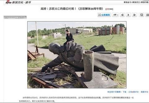 Партийните медии в Китай публикуваха снимки от рухването на КПСС с намек за положението в Китай