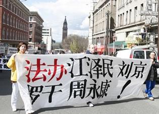Надписът на плаката: "Съд за Джянг Земин, Лиу Джин, Луо Ган, Джоу Йонгканг."