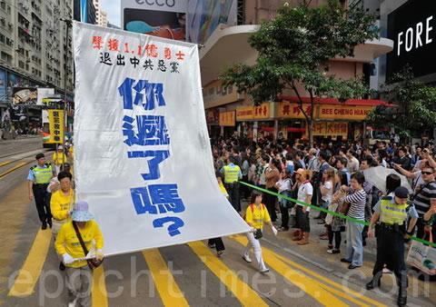 Шествие по повод 13-годишнината от протеста на над 10 000 практикуващи Фалун Гонг в Пекин в защита на техните права. Хонконг. Април 2012 година.