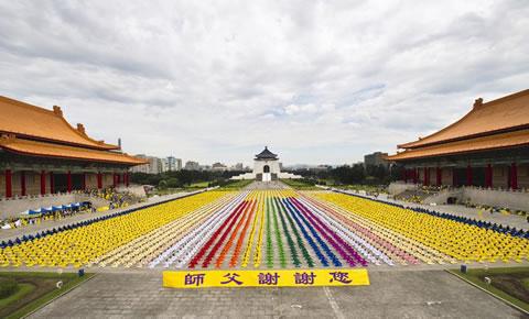 Повече от седем хиляди последователи на практиката Фалун Гонг изпълняват упражненията. Тайван, Тайпе, април 2012 г. 