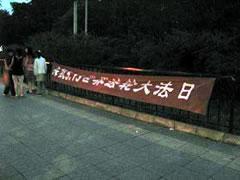 Много про-Фалун Гонг (Фалун Дафа) банери са видени по цял Китай около 13 май (2012) - Световният ден на Фалун Дафа, във връзка с 20-годишнината от основаването на практиката, преследвана от комунистическия режим. 
