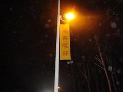 Много про-Фалун Гонг (Фалун Дафа) банери са видени по цял Китай около 13 май (2012) - Световният ден на Фалун Дафа, във връзка с 20-годишнината от основаването на практиката, преследвана от комунистическия режим.