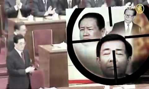 Лидерът на Китай Ху Джинтао (долу в ляво) взема на прицел “Фракцията с окървавените ръце” – служителите, повишени от бившия лидер Джянг Земин (горе в дясно) за осъществяване на преследването на Фалун Гонг: Джоу Йонгканг (горе в ляво), Бо Шилай (долу в дясно). 