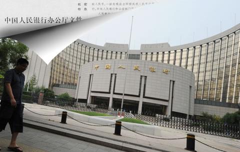 Главният офис на Народната банка на Китай издава "Експресно Поверително" нареждане на 20 април, 2006: използвайте юана за по-нататъшно справяне с Фалун Гонг.