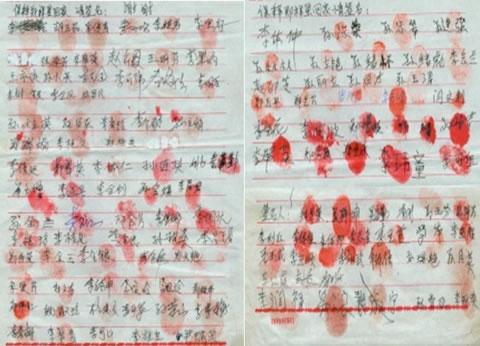 <empty>Част от 562-та подписа в петицията за освобождаването на Фалун Гонг практикуващия Дженг Шянгшинг.