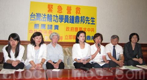 Пресконференция относно спешното спасяване на Джонг Дингбанг (Zhong Dingbang), гражданин на Тайван и практикуващ Фалун Гонг. Тайпе, Тайван. Юли 2012 година. 