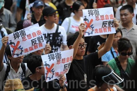 Жителите на Хонг Конг протeстират срещу "промиване на съзнанието" на децата в училищата.