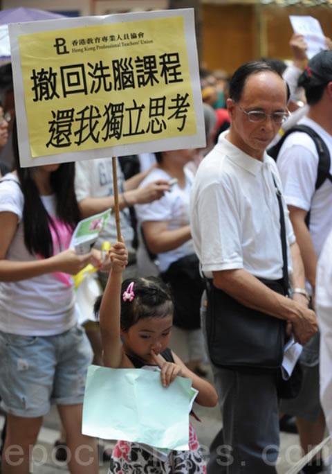 Жителите на Хонг Конг протeстират срещу "промиване на съзнанието" на децата в училищата.