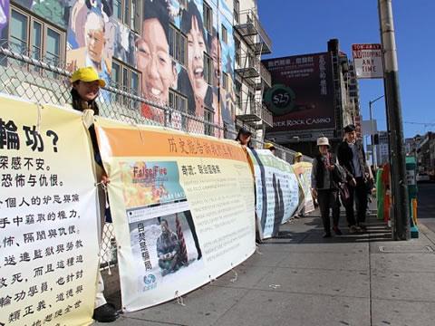 Практикуващи Фалун Гонг информират относно преследването на тяхната духовна практика в Китай на 28 август 2012 г. в Китайския квартал, Сан Франциско.