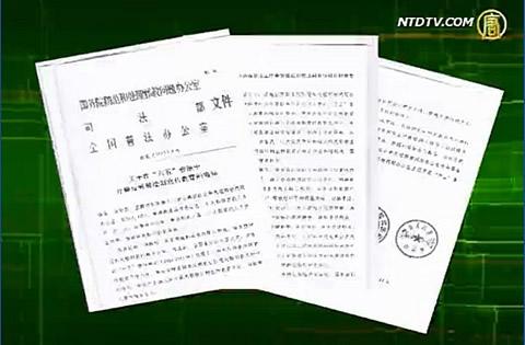 Таен документ на Пекин описва политиката на пропаганда срещу Фалун Гонг.