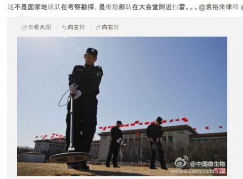 Охранители сканират за мини на площад Тянанмън