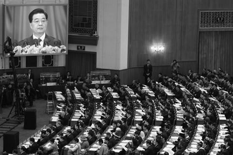 Ху Джинтао на 18ти конгрес на Китайската коммунистическа партия