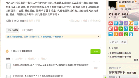 Скрийншот на съобщението на Хан Бинг преди изтриването му