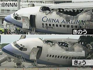 Най-опасната авиокомпания в света China Airlines