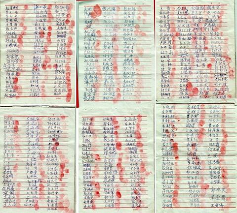 Част от подписите, които селяните са събрали в защита на практикуващия Фалун Гонг Джао Джиуей.