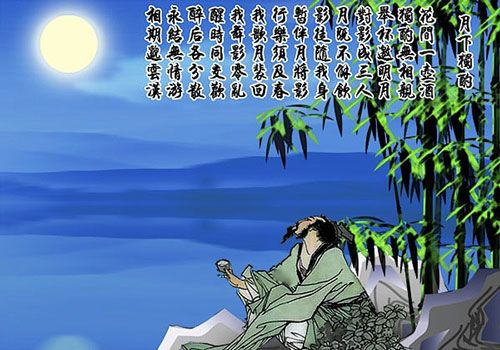 “Пиейки насаме с Луната” е поема на Ли Бай (Li Bai, 701-762 г.), поет от династията Танг, считан за "безсмъртен" в китайската литературна история.