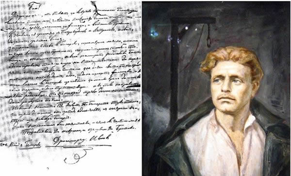 писмо на Левски