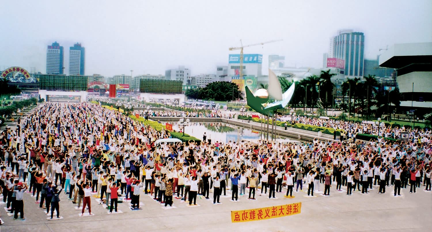 Фалун Гонг