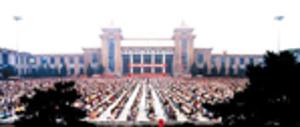 10 000 последователи на Фалун Гонг практикуват медитация в град Шенянг (Shenyang), Китай, преди Китайската комунистическа партия да започне преследването на практиката.